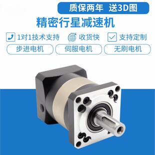 110 130减速器齿轮箱 80步进电机57 行星减速机伺服电机60