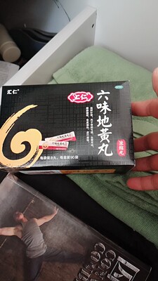 谁吃过汇仁牌肾宝片效果怎么样，吃了真的管用吗？