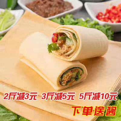 东北纯手工大煎饼 白山杂粮五粮粗粮软煎饼 方便速食玉米卷饼包邮