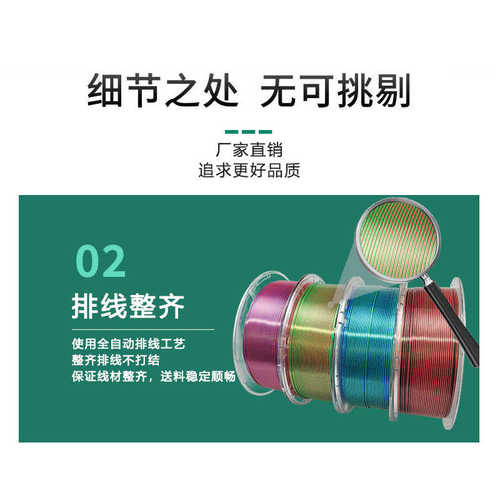 3d打印耗材丝绸pla双色1.75mm打印材料渐变色PLA线材海外货源