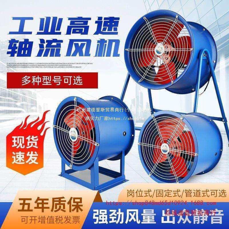 SF轴流风机220V排风扇工业管道通风机380V低噪引风机厨房
