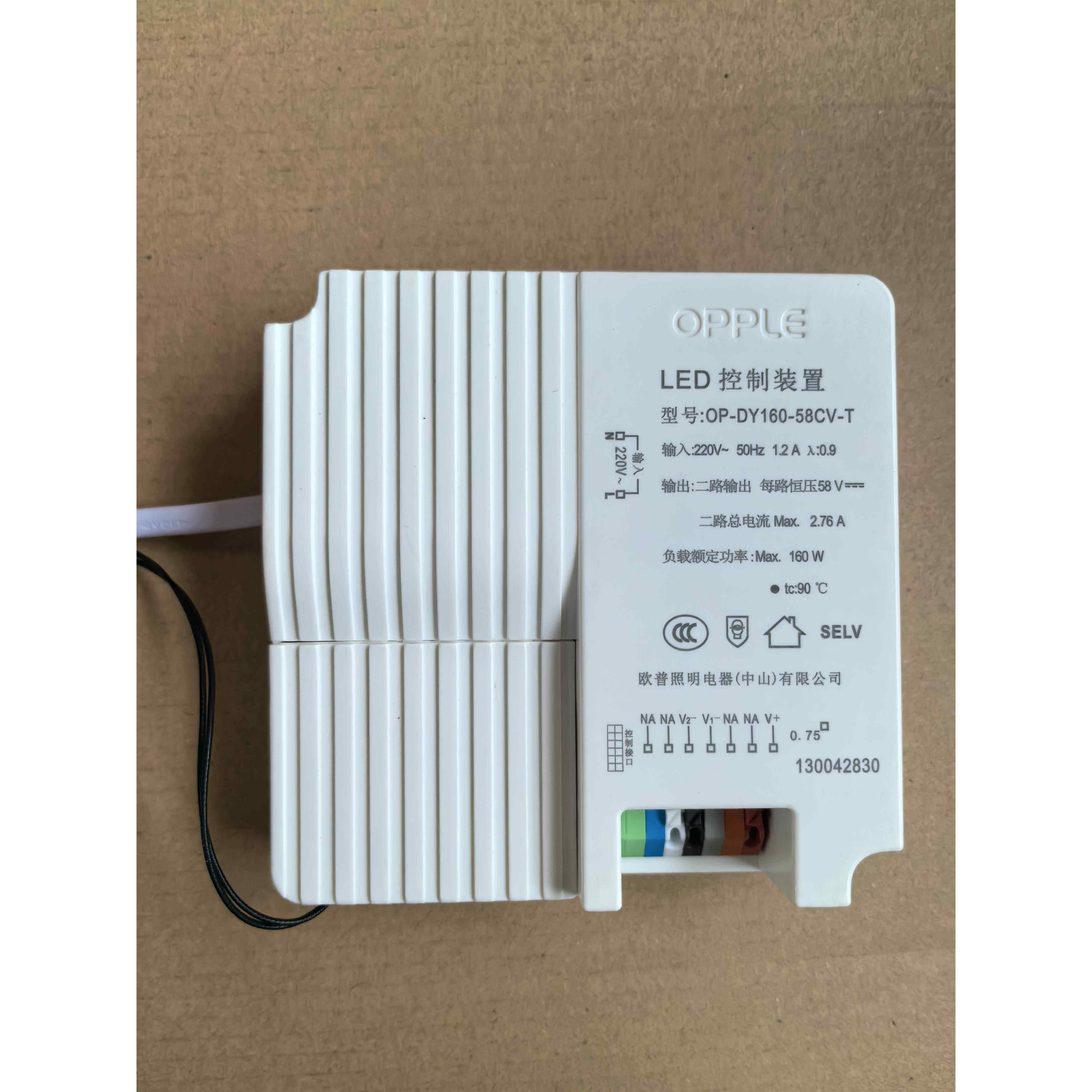 欧普58V镇流器OP-DY22065-58CV-T驱动电源150w80W恒压58V变压器