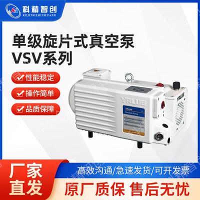 飞越真空泵VSV单级旋片泵供应VSV单级旋片真空