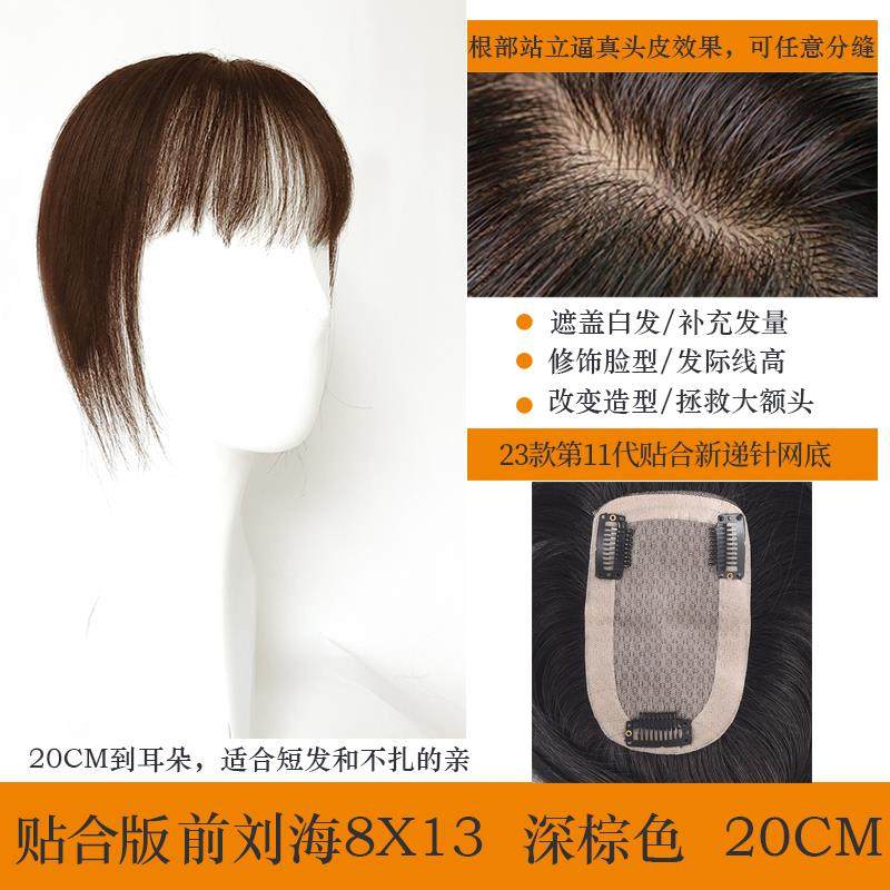 高档头真发斜浏海发片顶补发蓬增发松量黑自然真发修饰脸色型无痕