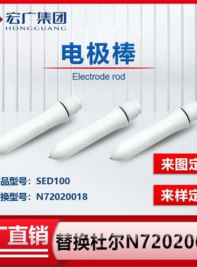 雾化器备件电极棒电针八爪替换杜尔Durr同款N72020018