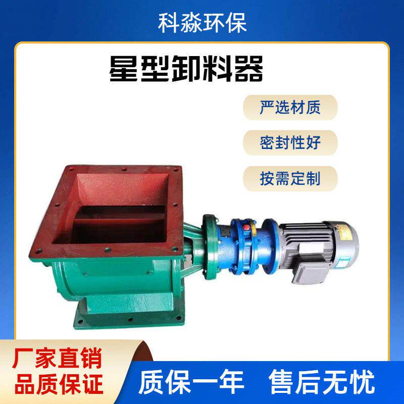 星型卸料器刚性叶轮给料机除尘关风机旋转下料阀不锈钢温耐温