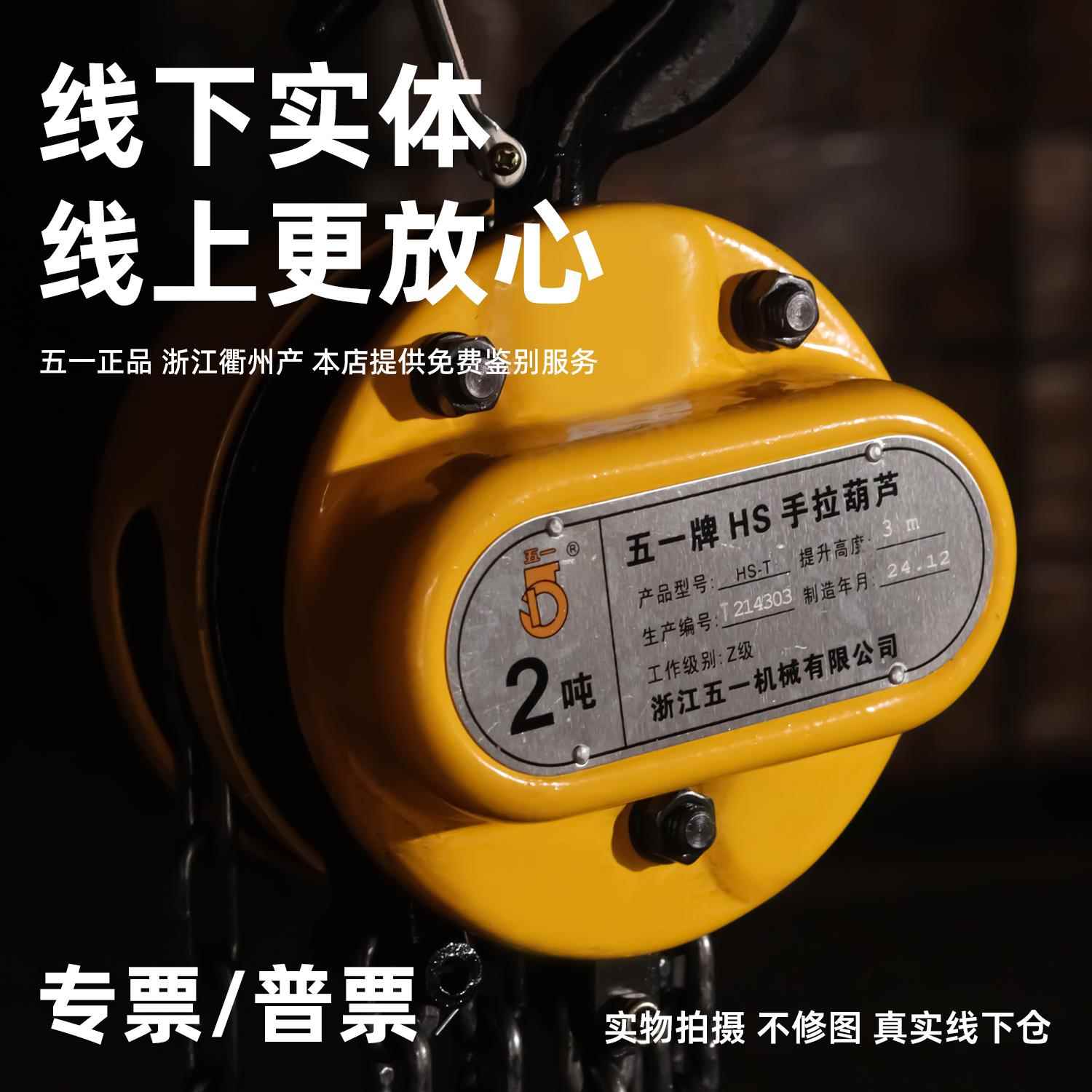 五一手拉葫芦HS-T型环链防摔起重吊葫芦1T2T5吨10吨小型起重葫芦