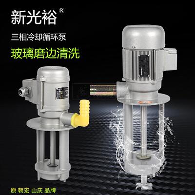 YSB三相机床液下冷却油泵皂化液循环玻璃磨清洗机新光裕山庆朝宏