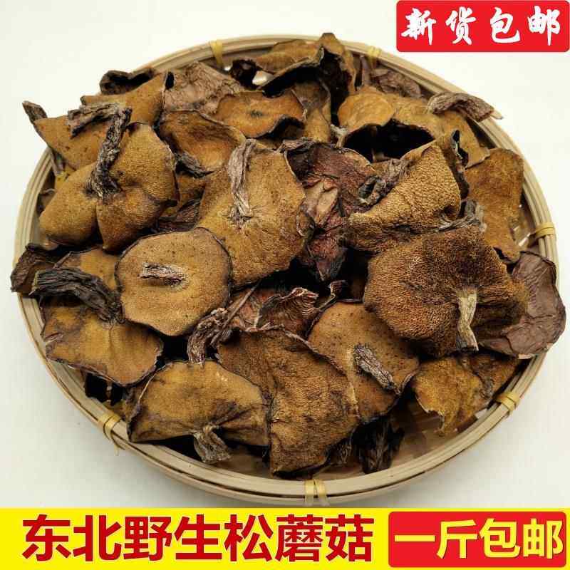 松蘑东北特产野生松蘑菇干货500g松菇粘蛾子松蛾粘团子野生蘑菇