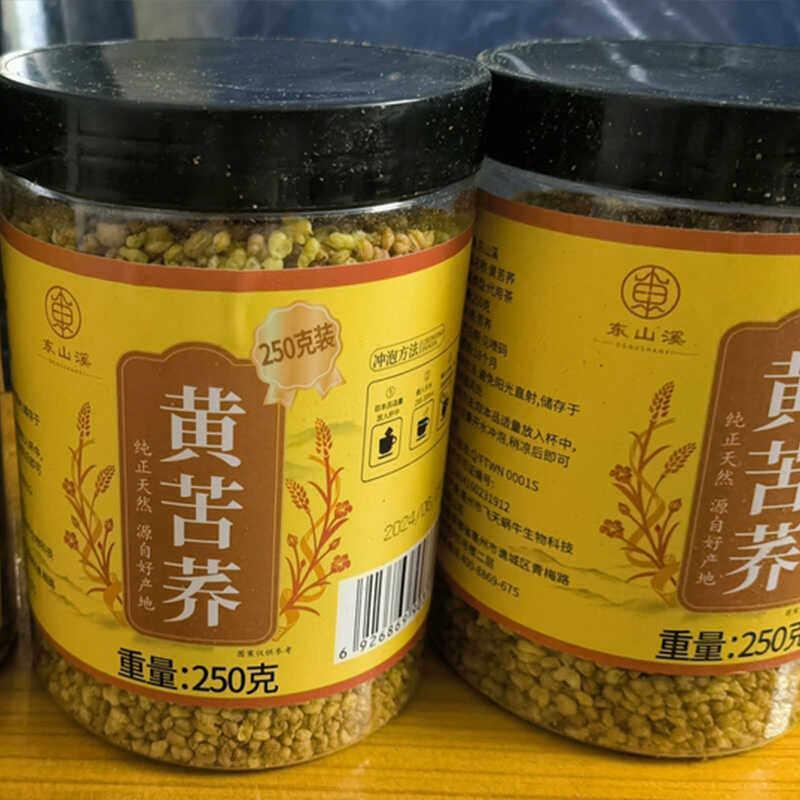 澳东山西君黄苦荞茶办公室冲泡的保健茶干饮,可酒楼专用散装麦香