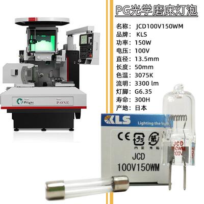 KLS JCD 100V150WM,CABIN强光检查灯 映写机CS-15用100V 150W灯泡