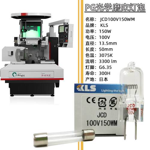 KLS JCD 100V150WM,CABIN强光检查灯 映写机CS-15用100V 150W灯泡