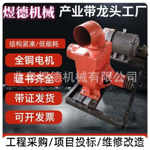 厂家自吸泵无堵塞排污泵农用浇地灌溉泵抽水泵