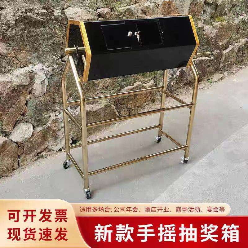 亚克力透明茶黑红摇奖箱手摇抽奖箱滚筒抽奖箱节目活动开奖箱