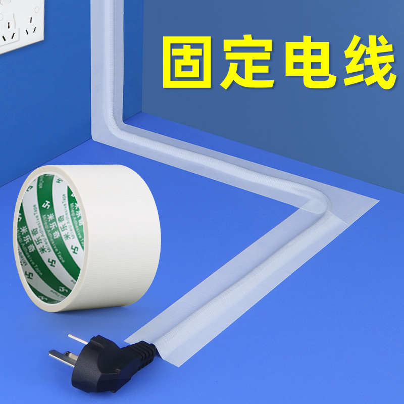 地面走线神器线材装饰美化隐形自粘压线槽网线明线固定电线遮挡条