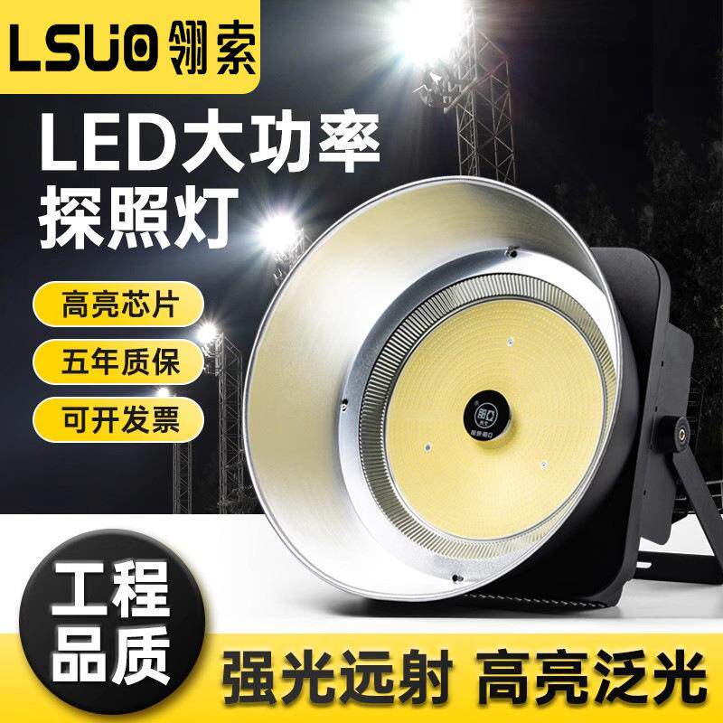 led塔吊灯600W1000瓦建筑之星工地工程照明户外防水探照投光射灯