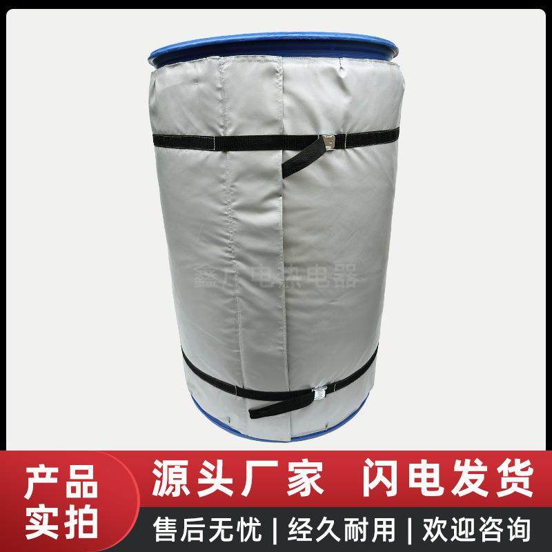 200L油桶加道热毯MLQ柔加热管加热套可拆卸工业加套热性毯恒温防