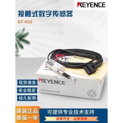 原装KEYENCE基恩士GT-H10 GT-H10L GT-A10 GT-H22 GT-71A GT-A22