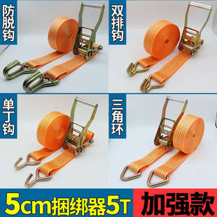 双扣货物捆绑绷带货车拉紧器集装 铝柄5cm5T加强 箱海运防风紧绳器