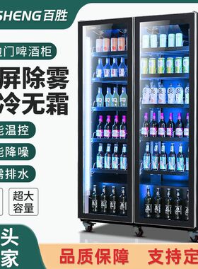 三门饮料啤酒柜冰柜立式酒吧展示柜保鲜冷藏柜便利店冰箱商用