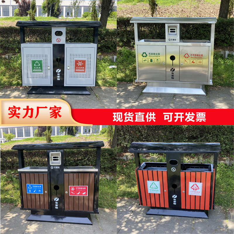 环卫果皮箱室外大号垃圾箱厂家钢木双桶户外不锈钢三四分类垃圾桶