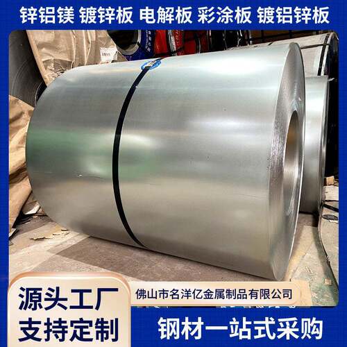 广东深冲镀锌板DX53D+ZDX54D+ZDX56D+Z无花镀锌家