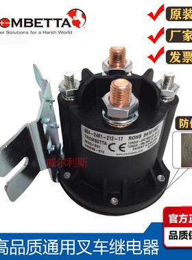 12V24V200A电动堆高机 汽车尾板油泵电机启动继电器684-2461-212-