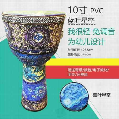 高档非洲鼓江手8寸鼓10寸12儿童幼园初学者入丽门云南手拍鼓儿pvc