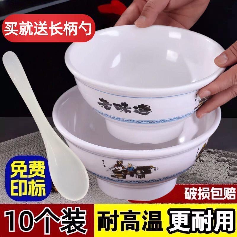 密胺仿瓷烩面碗商用耐高温加厚牛羊肉汤面碗米粉碗油泼臊子面大碗