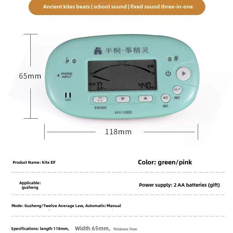 正品古筝调音器，古筝，精灵，古筝调音器，节拍器，调音器，三合