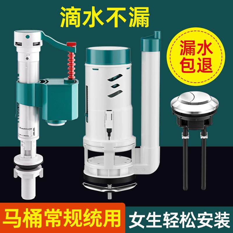 老式抽水马桶水箱配件排水阀进水阀通用冲上下水器按钮全套坐便器