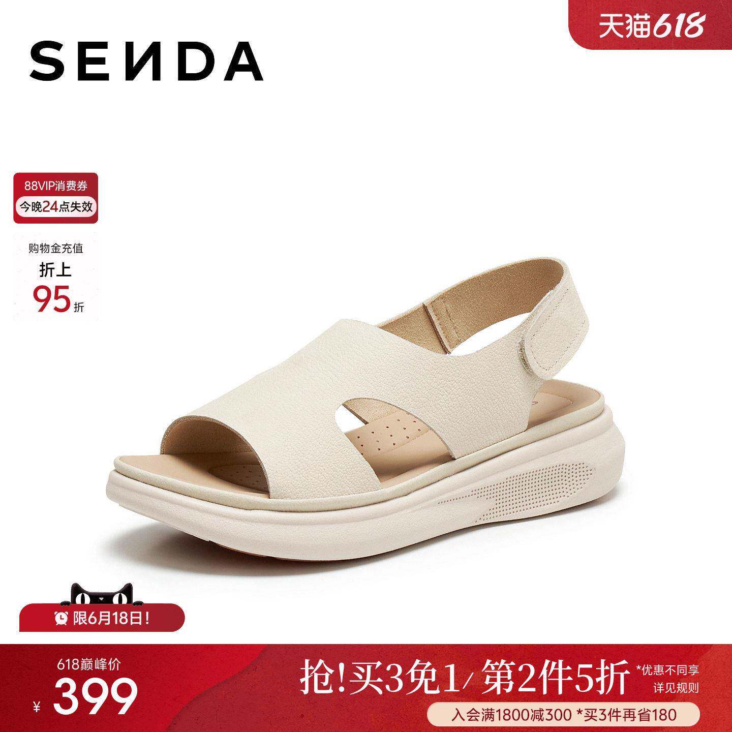 森达牛皮休闲凉鞋女鞋26夏季新款商场同款厚底坡跟外穿拖鞋ADL01