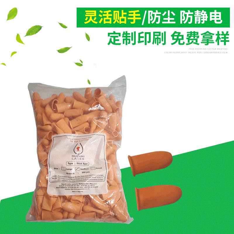 进口加厚防滑橡胶指套 加厚耐磨防滑指套防滑橡胶指套厂家
