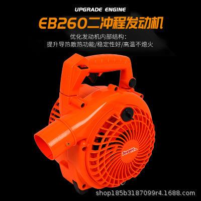 捍绿手提式EB260电动吹吸机汽油地面树叶吹吸叶机吹灰机园林工具