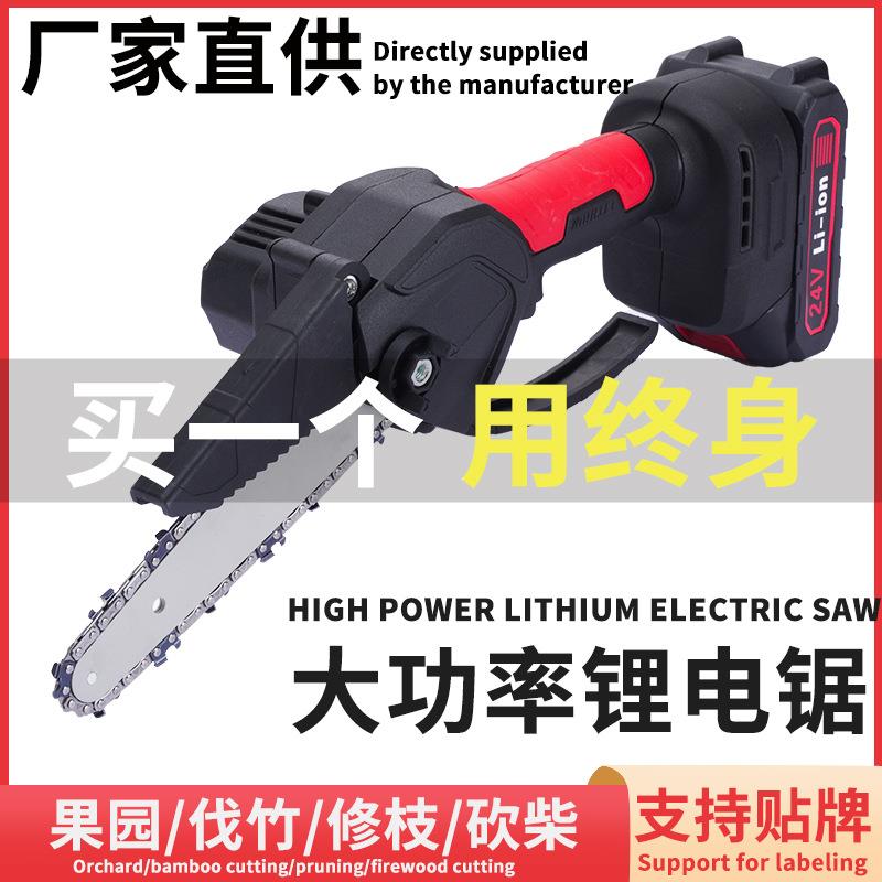 锂电单手锯小型充电式电锯电动链锯户外免汽油伐木锯迷你电链锯