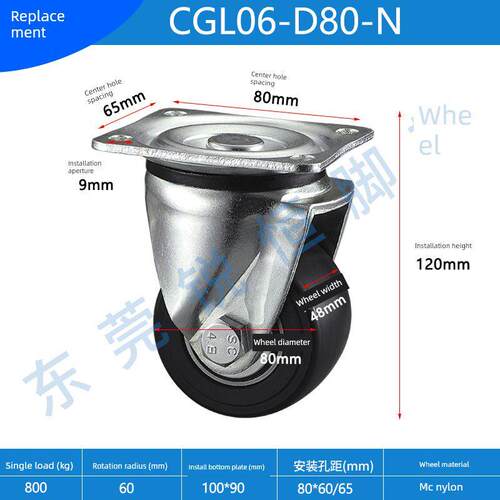 瑞恒80X65重型脚轮Cgl06-D80-N代替Cgl06-D100-N万向轮121X59孔间