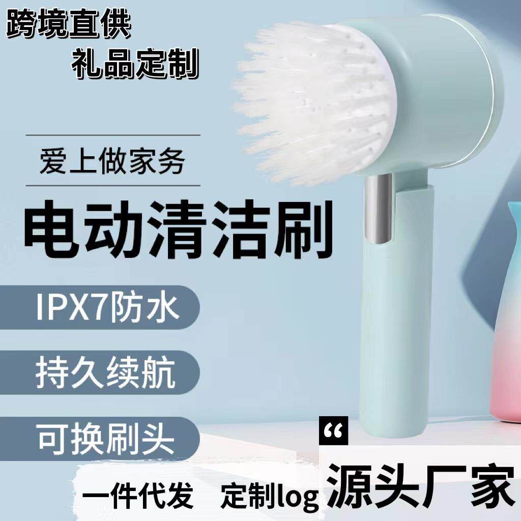 电动清洁刷手持无线便捷刷碗器厨房卫生间多功能清洁器跨境