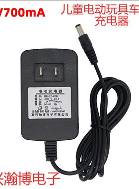 瀚博HB-12-07B儿童电动童车电池充电器圆孔口12V700mA电源适配器