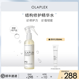 OLAPLEX欧拉裴0号修护营养精华液柔顺烫染受损发质头发护理155ml