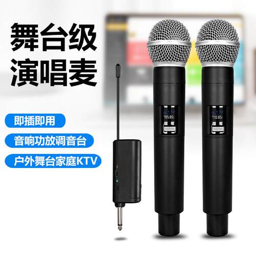 专业一拖二无线麦克风可调频KTV话筒舞台演出KTV唱歌会议K歌