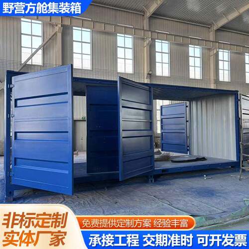 集装箱储存箱工地移动彩钢集成房屋组装集装箱活动板房厂家