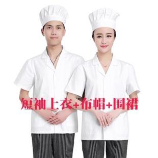 正品幼儿园阿短厨师服装女款袖厨衣房工学校食堂人员专用工作服长