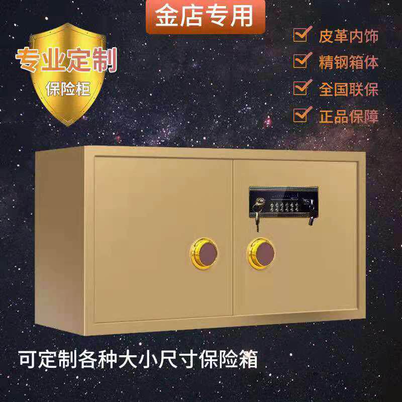 金店珠宝柜台电子指纹保险柜双门保险箱金库定密码锁报警功能商用