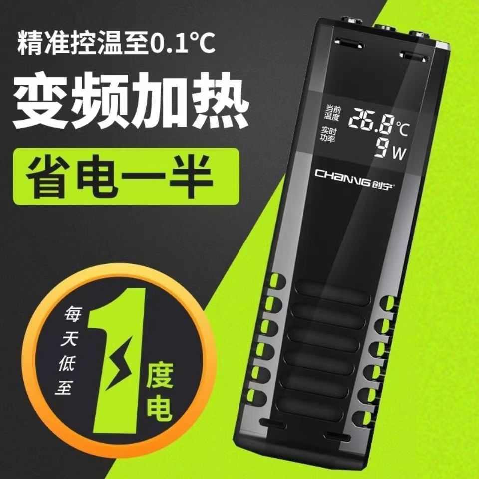 创宁CN-008鱼缸加热棒自动恒温防爆加热自动加温棒热带鱼ptc加热