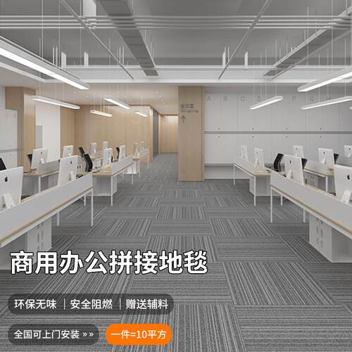 办公室地毯商用拼接方块会议室台球厅加厚耐磨防潮地垫大面积满铺