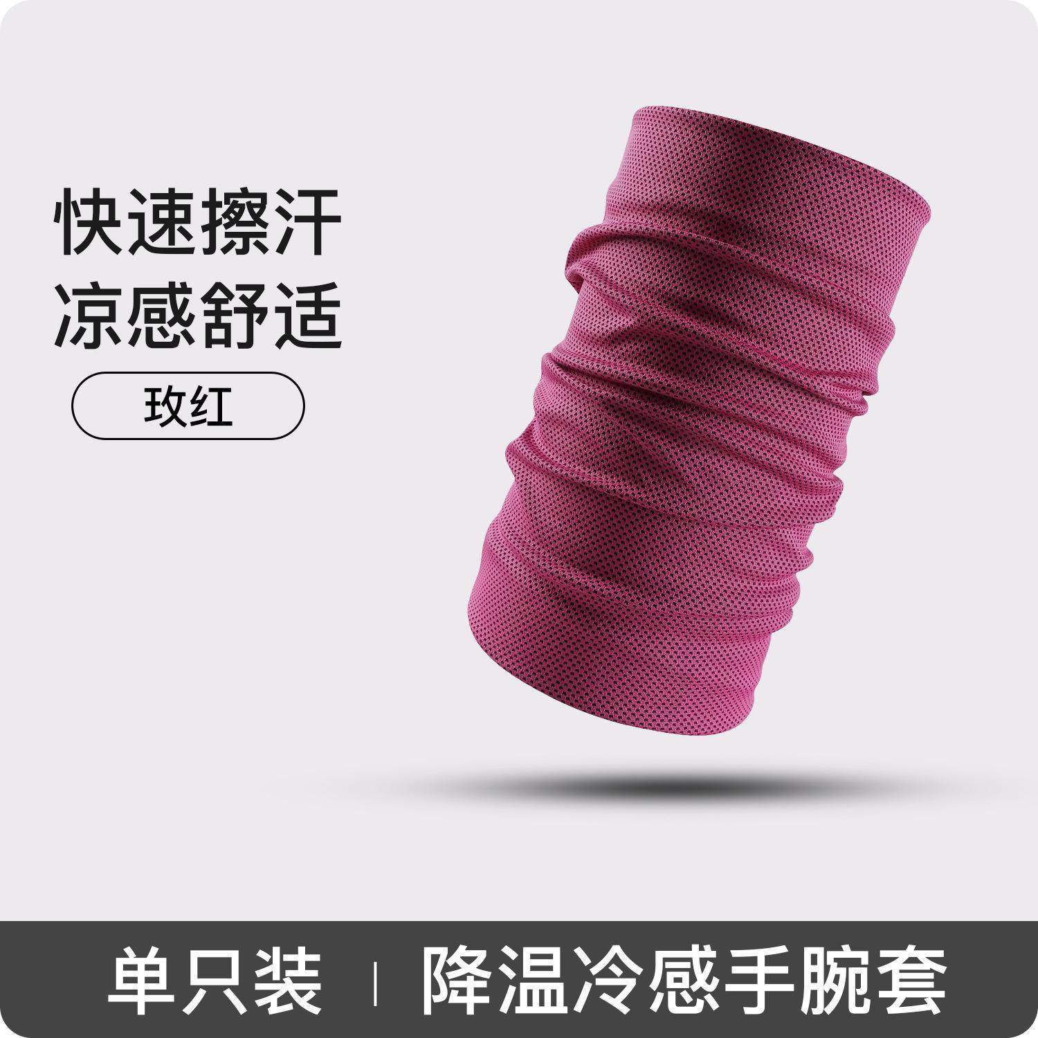 运动护腕男吸汗擦汗巾手腕跑步毛巾专用护套冷感护手腕护套薄款碗,运动/瑜伽/健身/球迷用品,运动护腕,淘宝优惠券,粉丝福利购,淘宝优惠卷