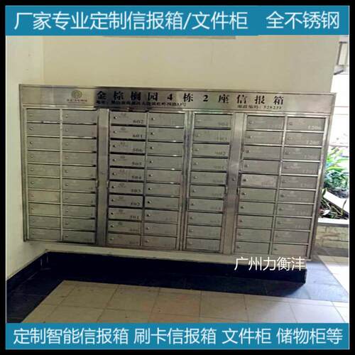 小区挂式不锈钢信报箱带房号和LOGODING制尺寸201/304不锈钢厂家