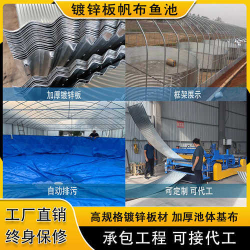 镀锌板帆布鱼池高密度养鱼池pvc农田果园组装蓄水池森林消防水池