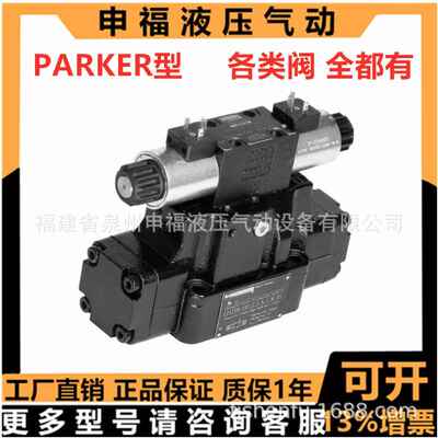parker丹尼逊派克D41液压电磁电液换向阀阿托斯DPH D41VW001 D31