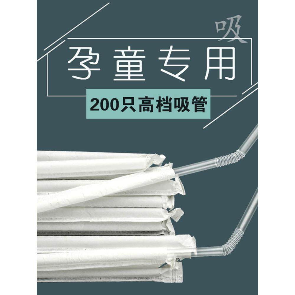 一次性单吸管单独包装孕妇和儿童，透明食品级塑料饮料，薄和可弯,餐饮具,吸管,淘宝优惠券,粉丝福利购,淘宝优惠卷